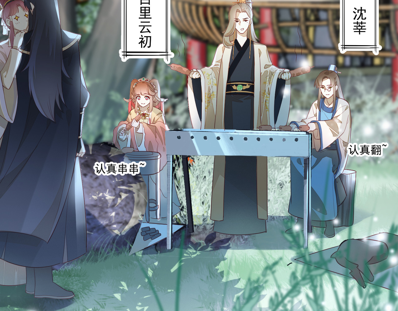 皇城第一偶像天团 01墨祁登场 第49页