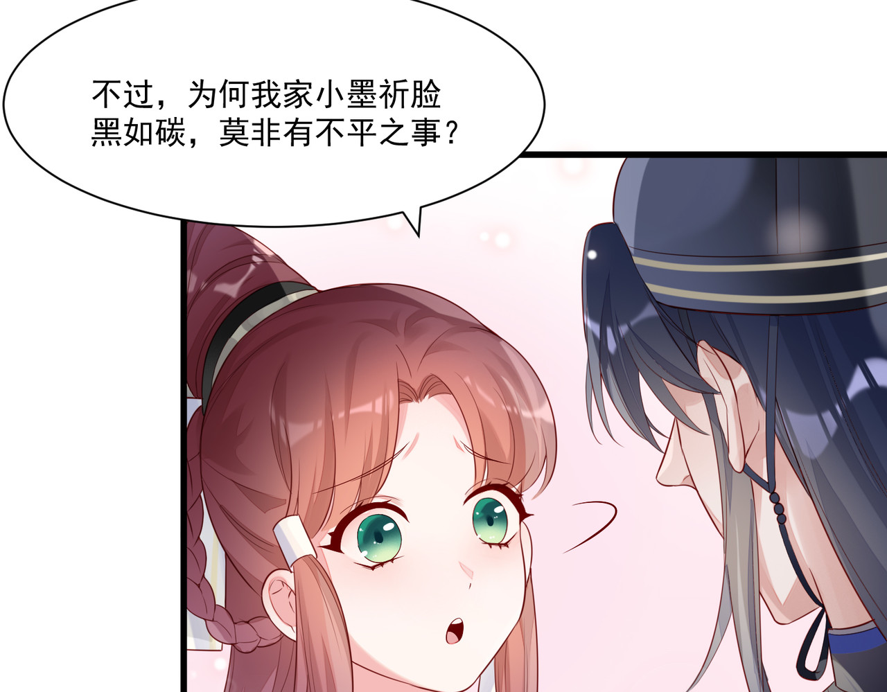 皇城第一偶像天团 01墨祁登场 第52页