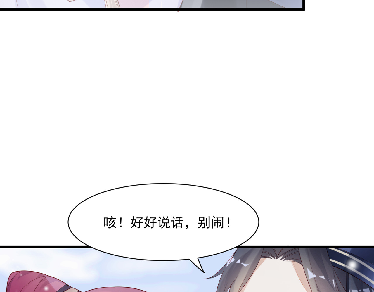 皇城第一偶像天团 01墨祁登场 第56页