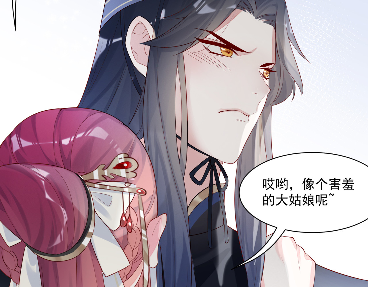 皇城第一偶像天团 01墨祁登场 第59页
