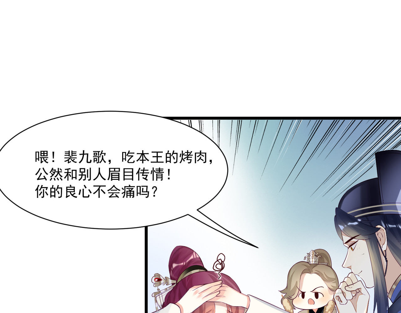 皇城第一偶像天团 01墨祁登场 第63页