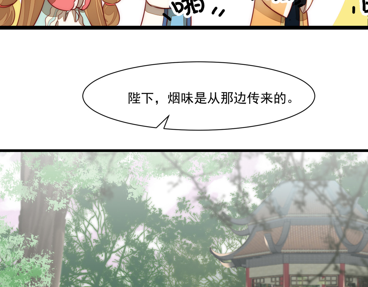 皇城第一偶像天团 01墨祁登场 第84页