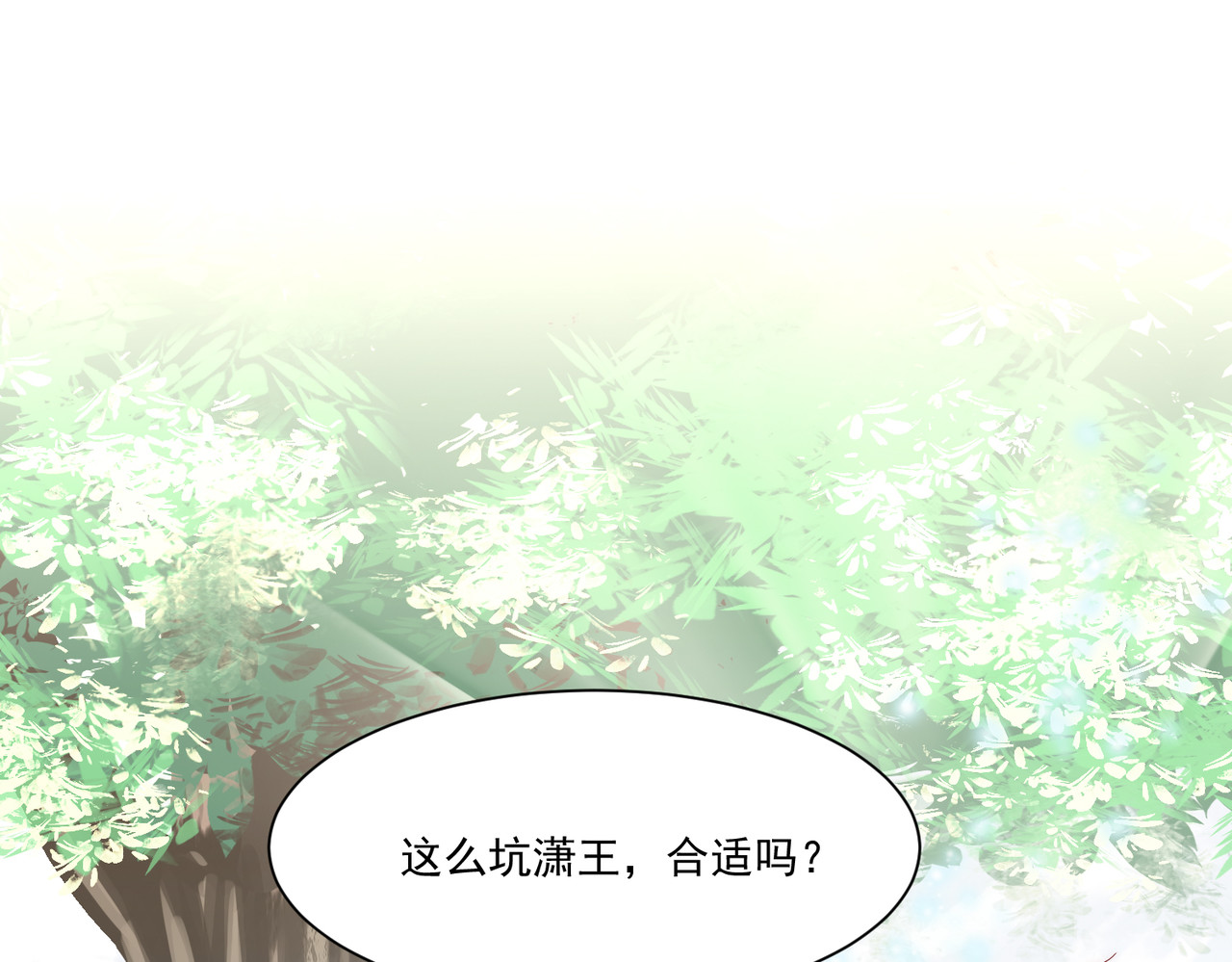 皇城第一偶像天团 01墨祁登场 第91页