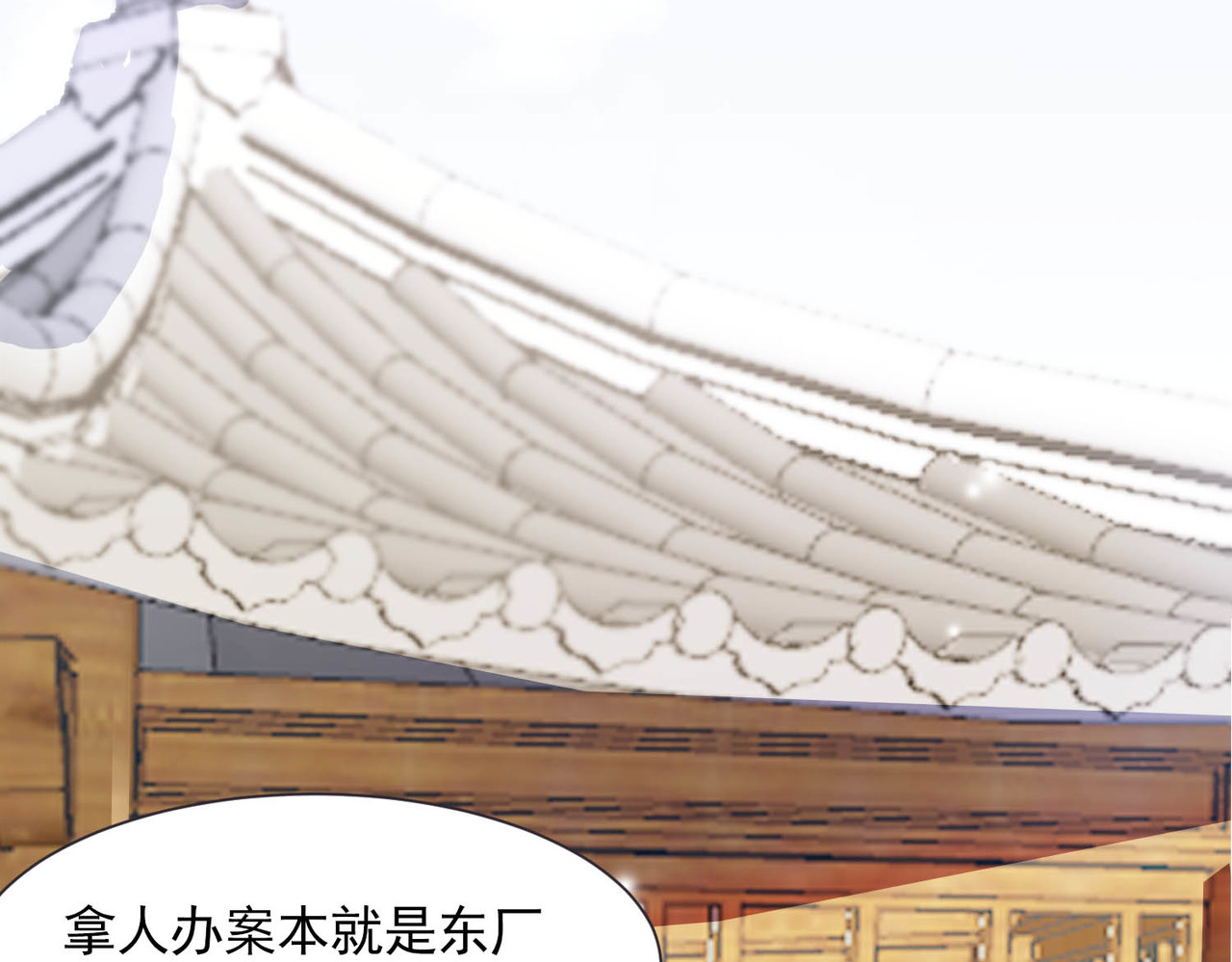 皇城第一偶像天团 03九歌府离奇失火 第14页