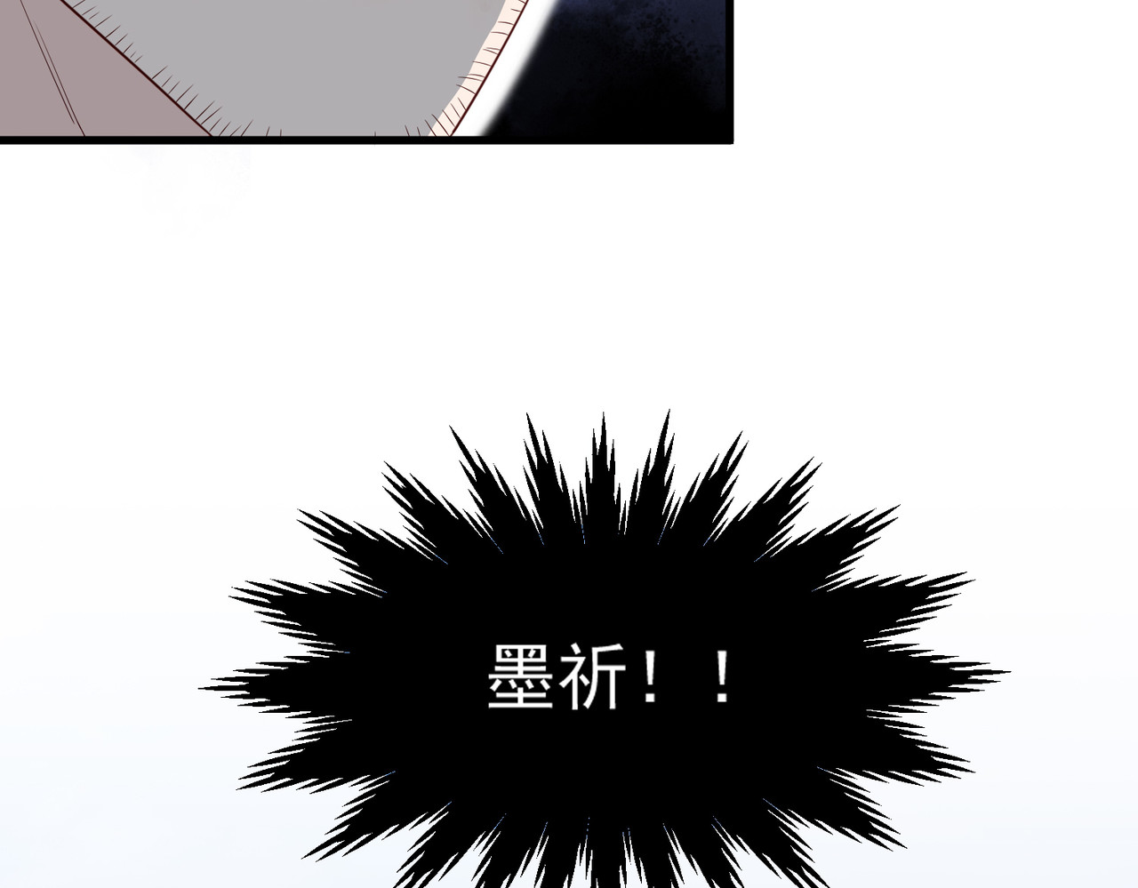 皇城第一偶像天团 03九歌府离奇失火 第25页