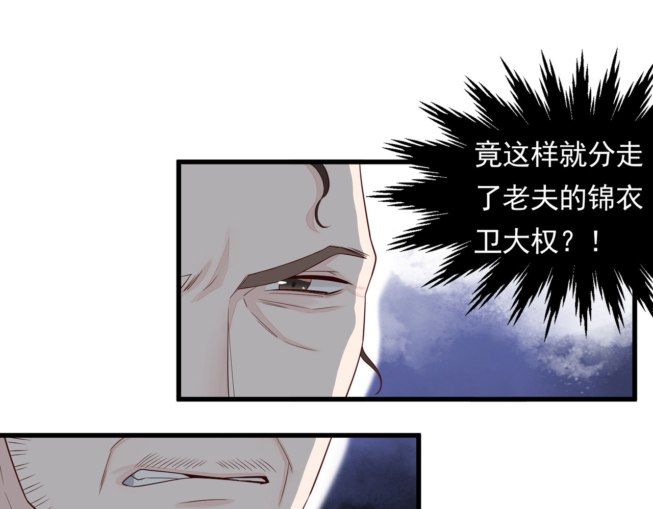 皇城第一偶像天团 03九歌府离奇失火 第34页