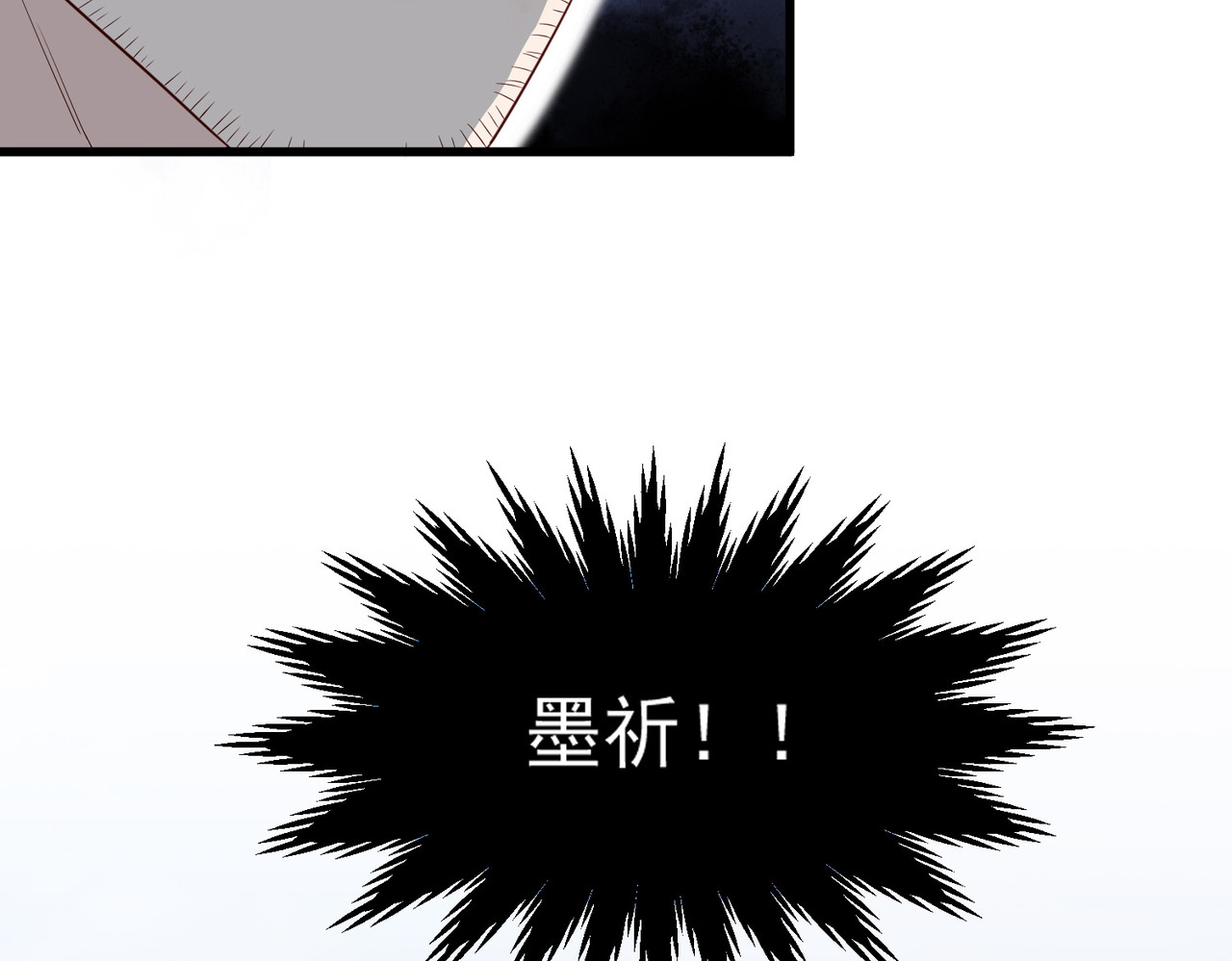 皇城第一偶像天团 03九歌府离奇失火 第35页