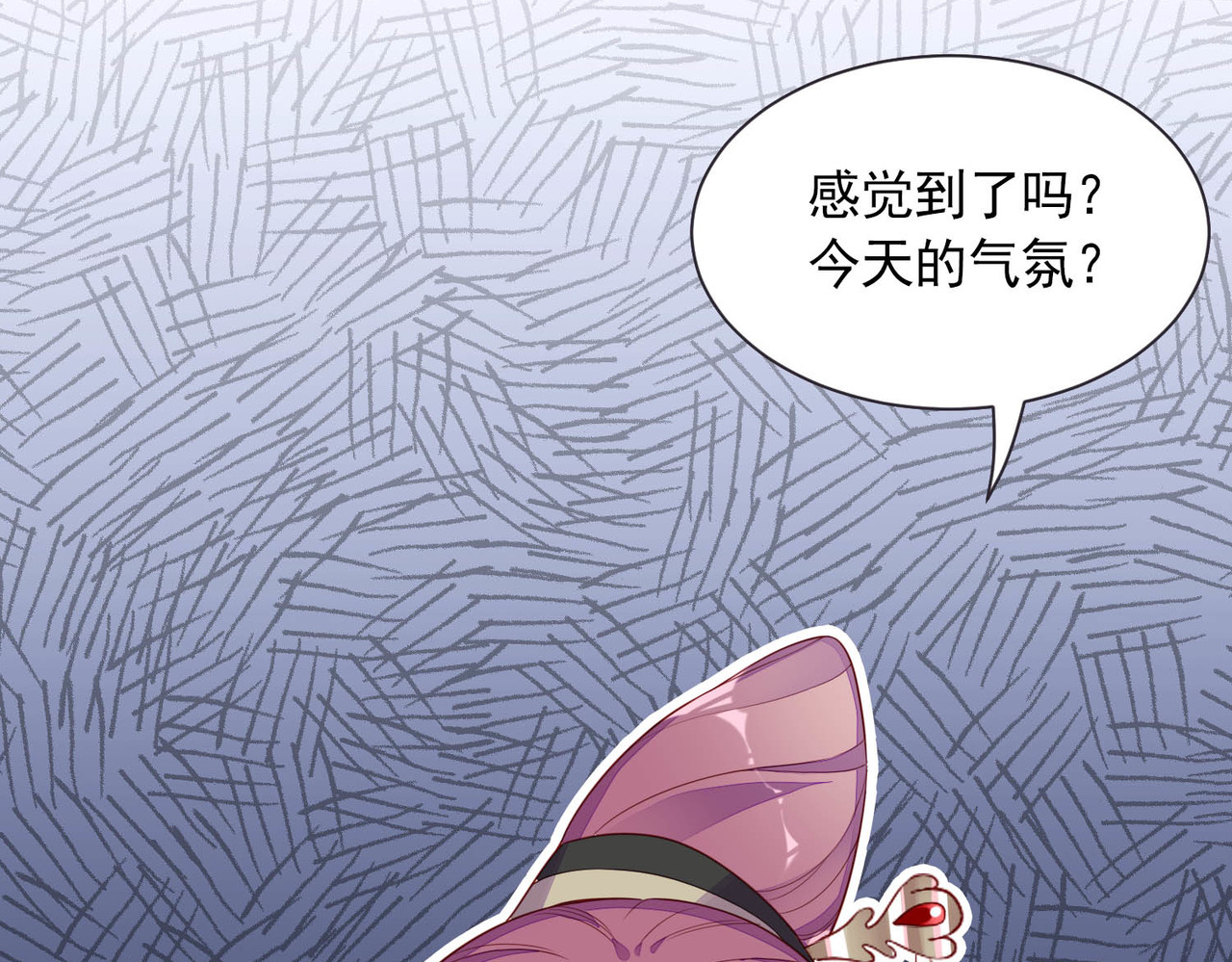 皇城第一偶像天团 03九歌府离奇失火 第39页