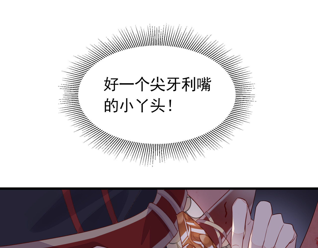 皇城第一偶像天团 03九歌府离奇失火 第5页