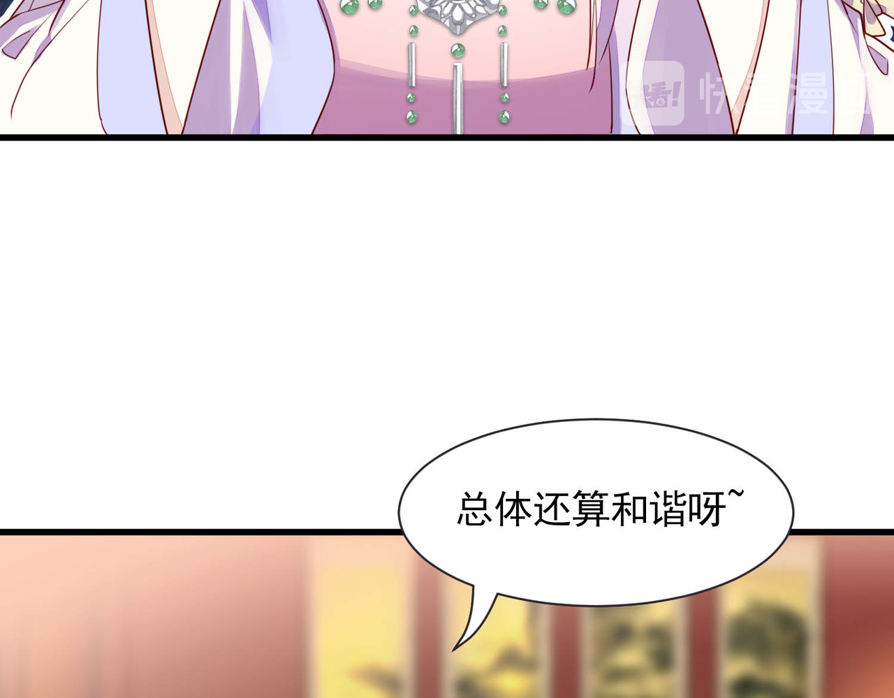 皇城第一偶像天团 03九歌府离奇失火 第41页