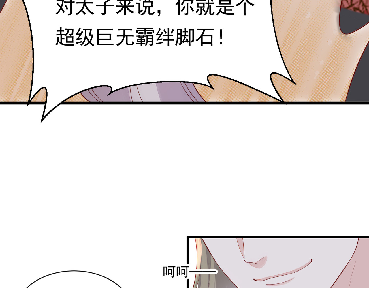 皇城第一偶像天团 03九歌府离奇失火 第47页