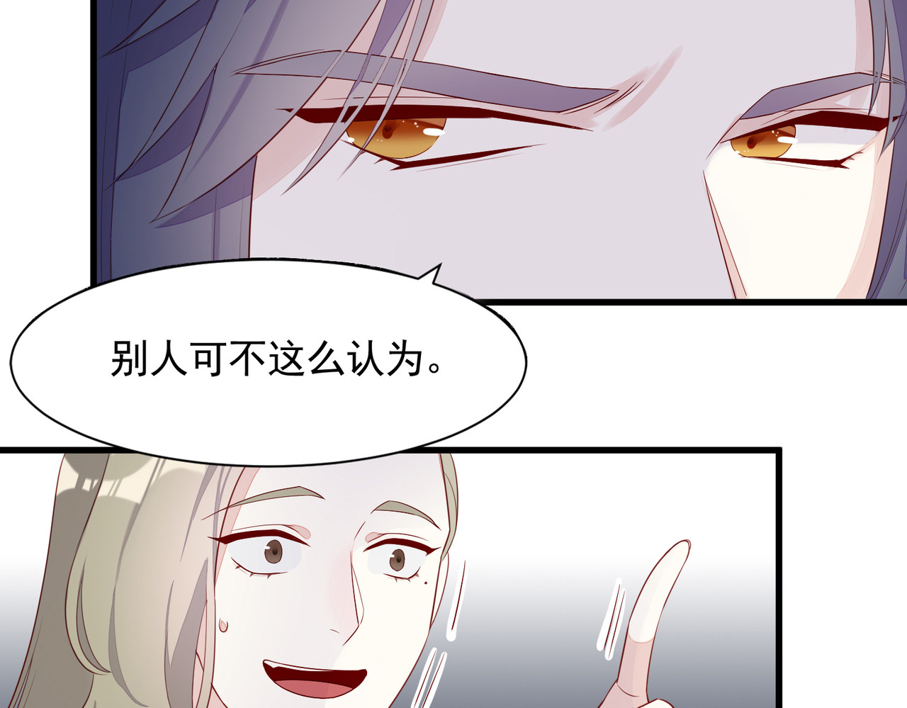 皇城第一偶像天团 03九歌府离奇失火 第55页