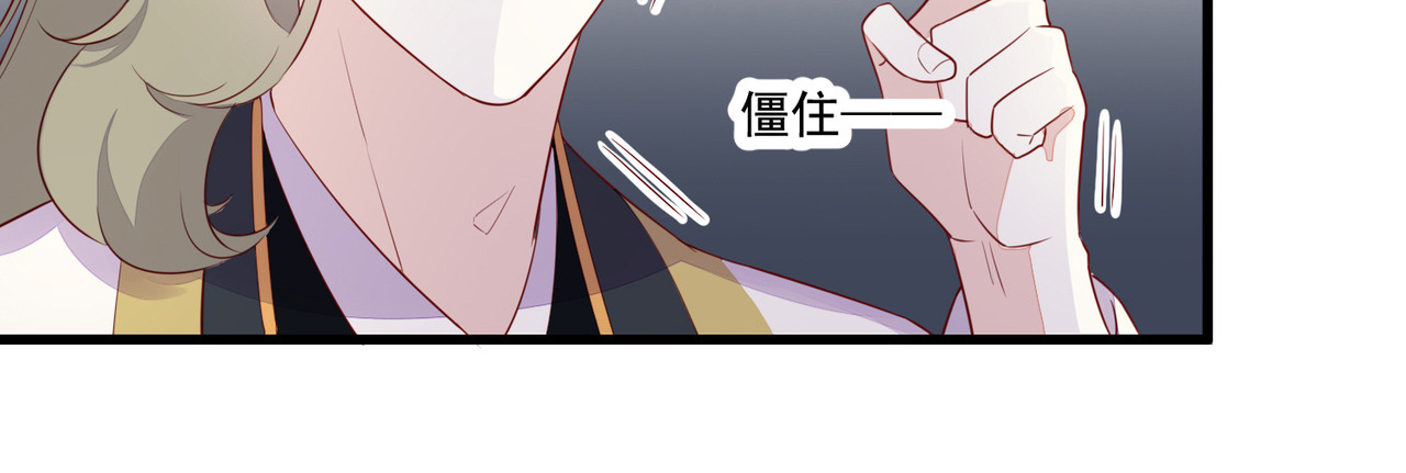 皇城第一偶像天团 03九歌府离奇失火 第56页