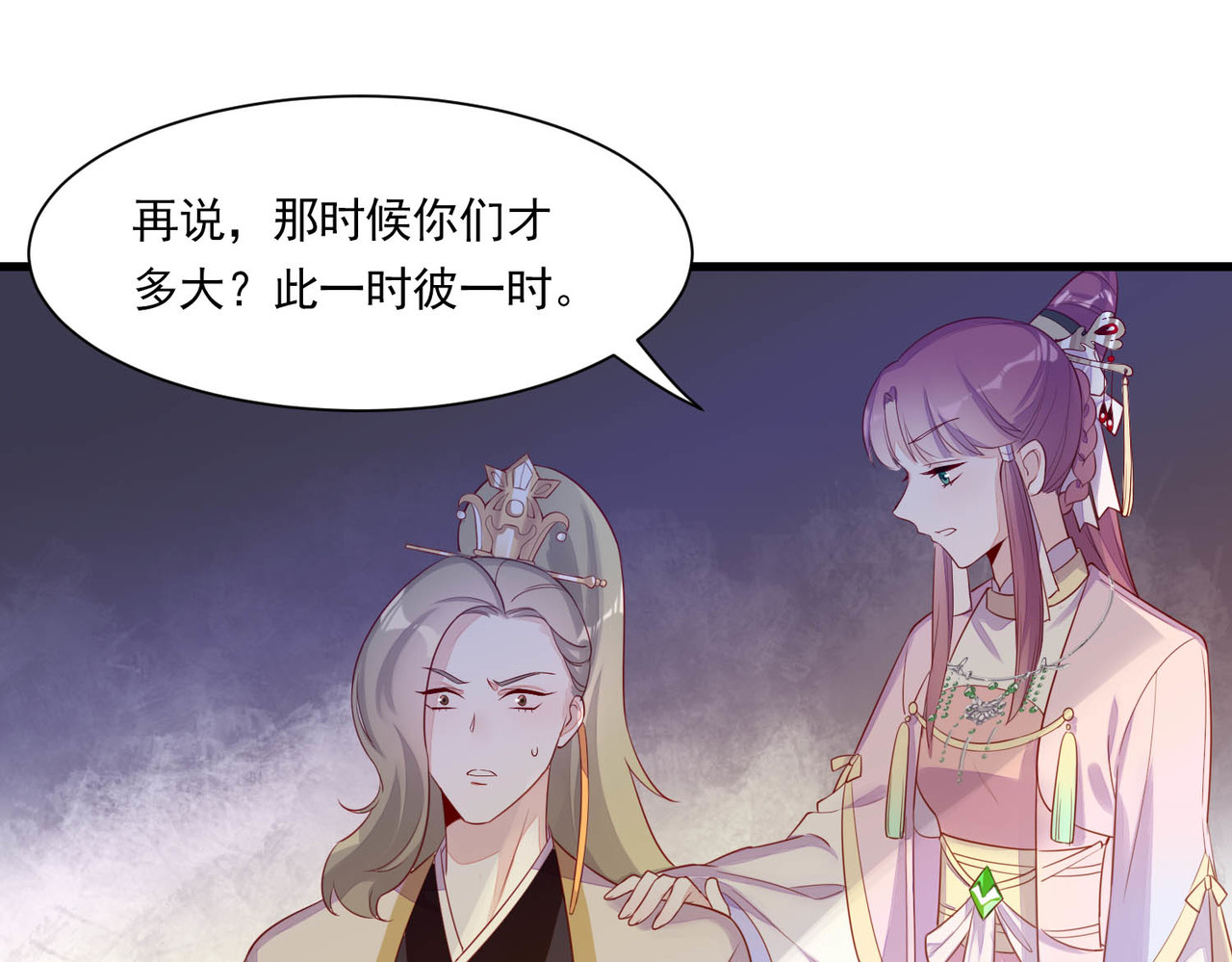 皇城第一偶像天团 03九歌府离奇失火 第67页