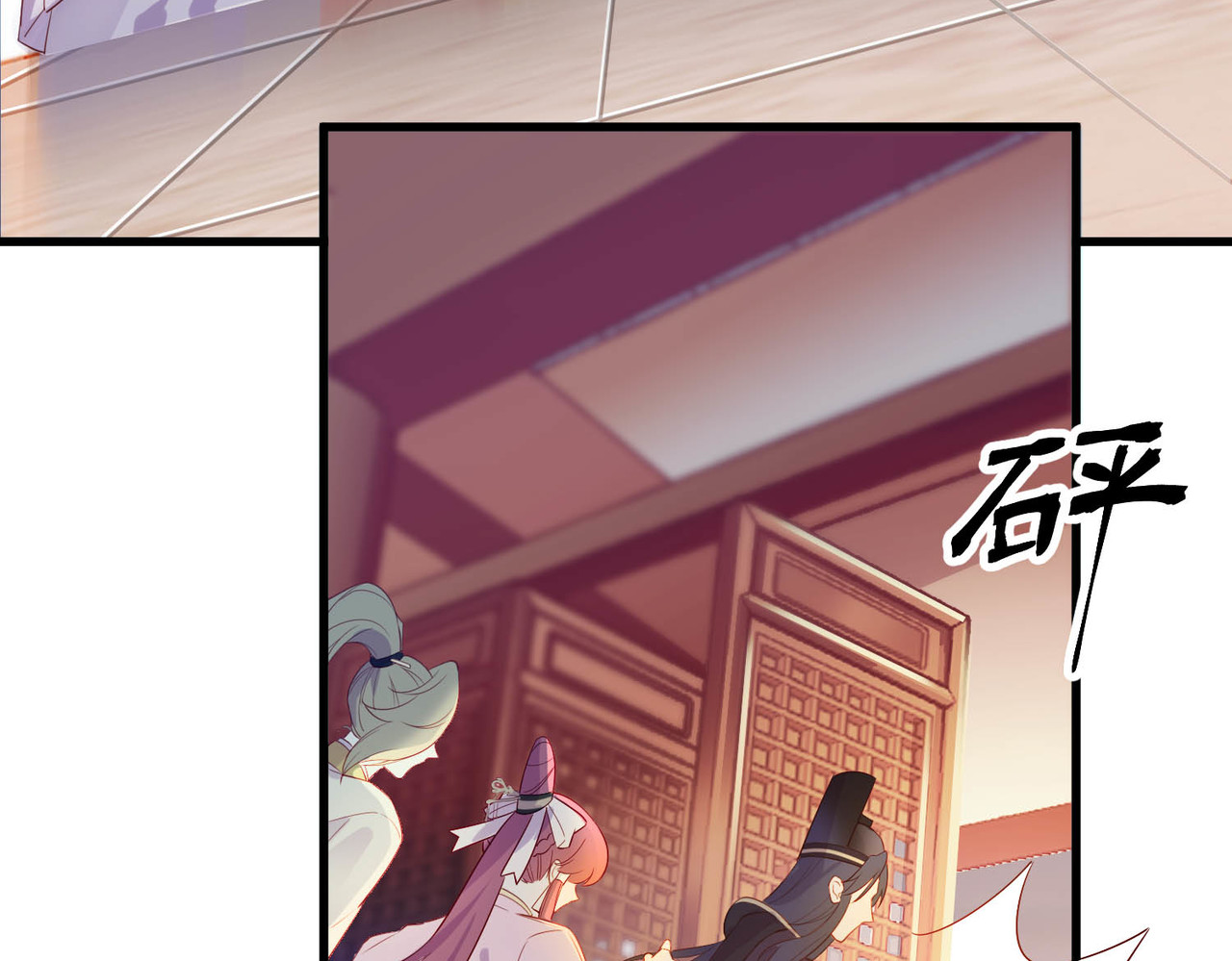皇城第一偶像天团 03九歌府离奇失火 第73页