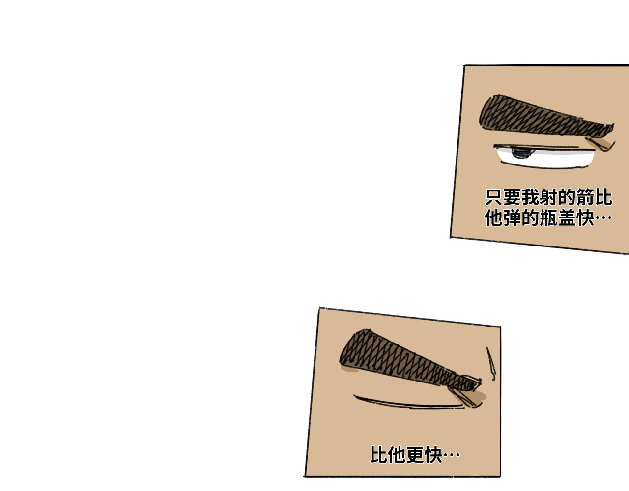 奶茶与他的朋友们 第四话 顶上之战 第14页
