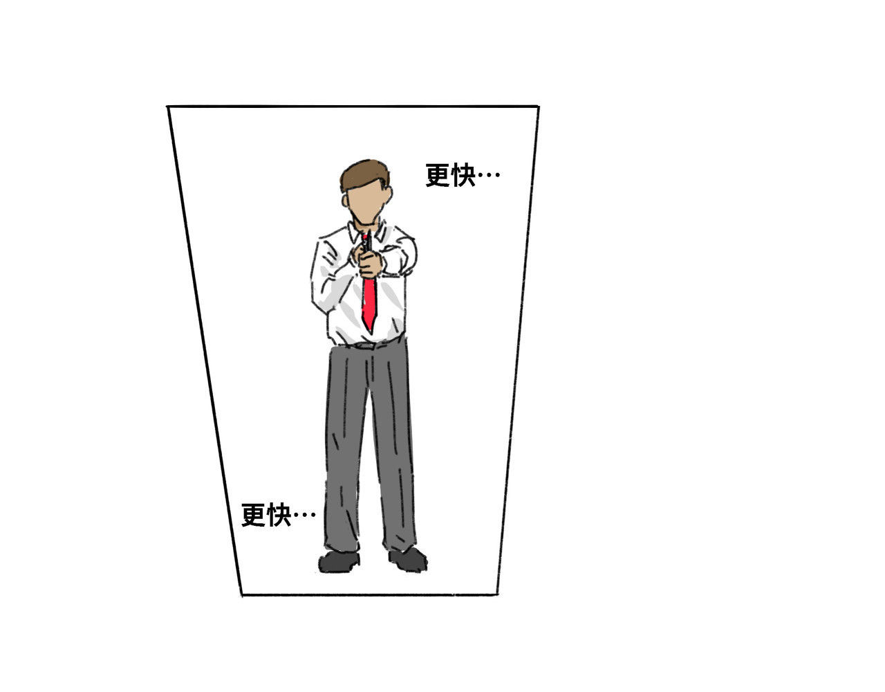 奶茶与他的朋友们 第四话 顶上之战 第15页