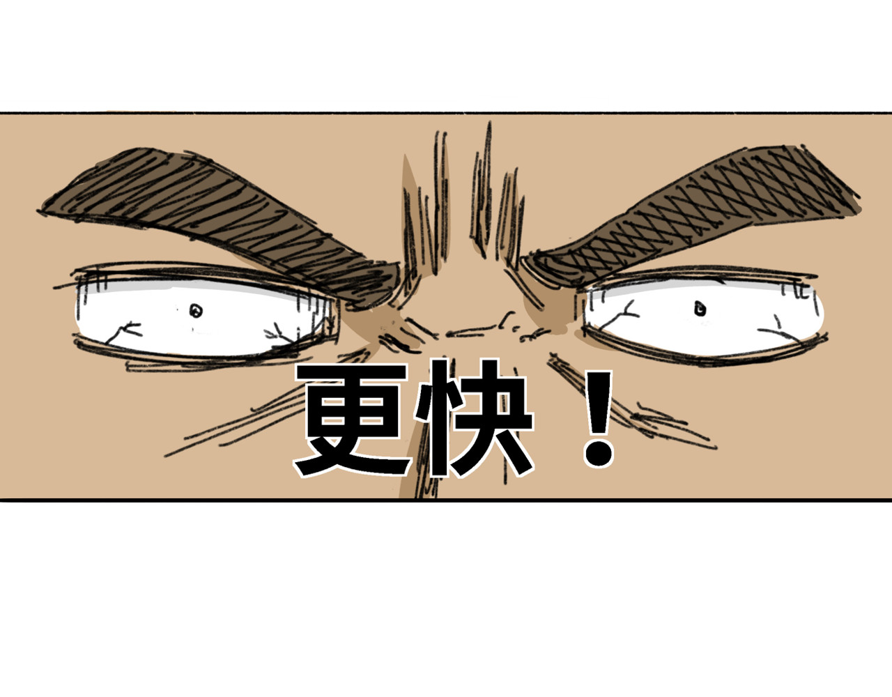 奶茶与他的朋友们 第四话 顶上之战 第17页