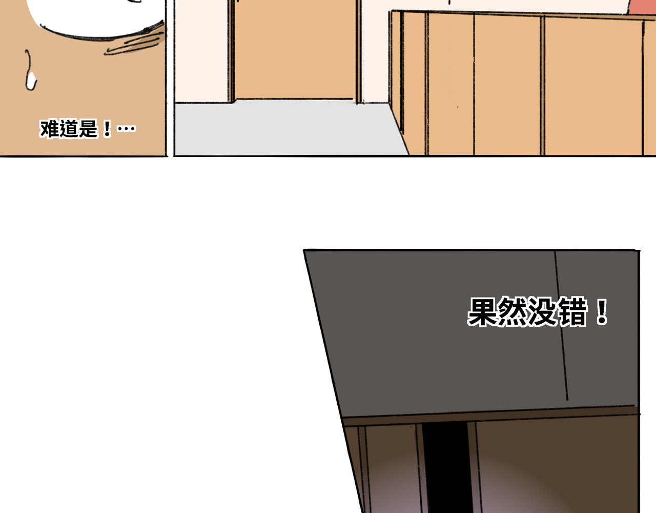 奶茶与他的朋友们 第四话 顶上之战 第7页