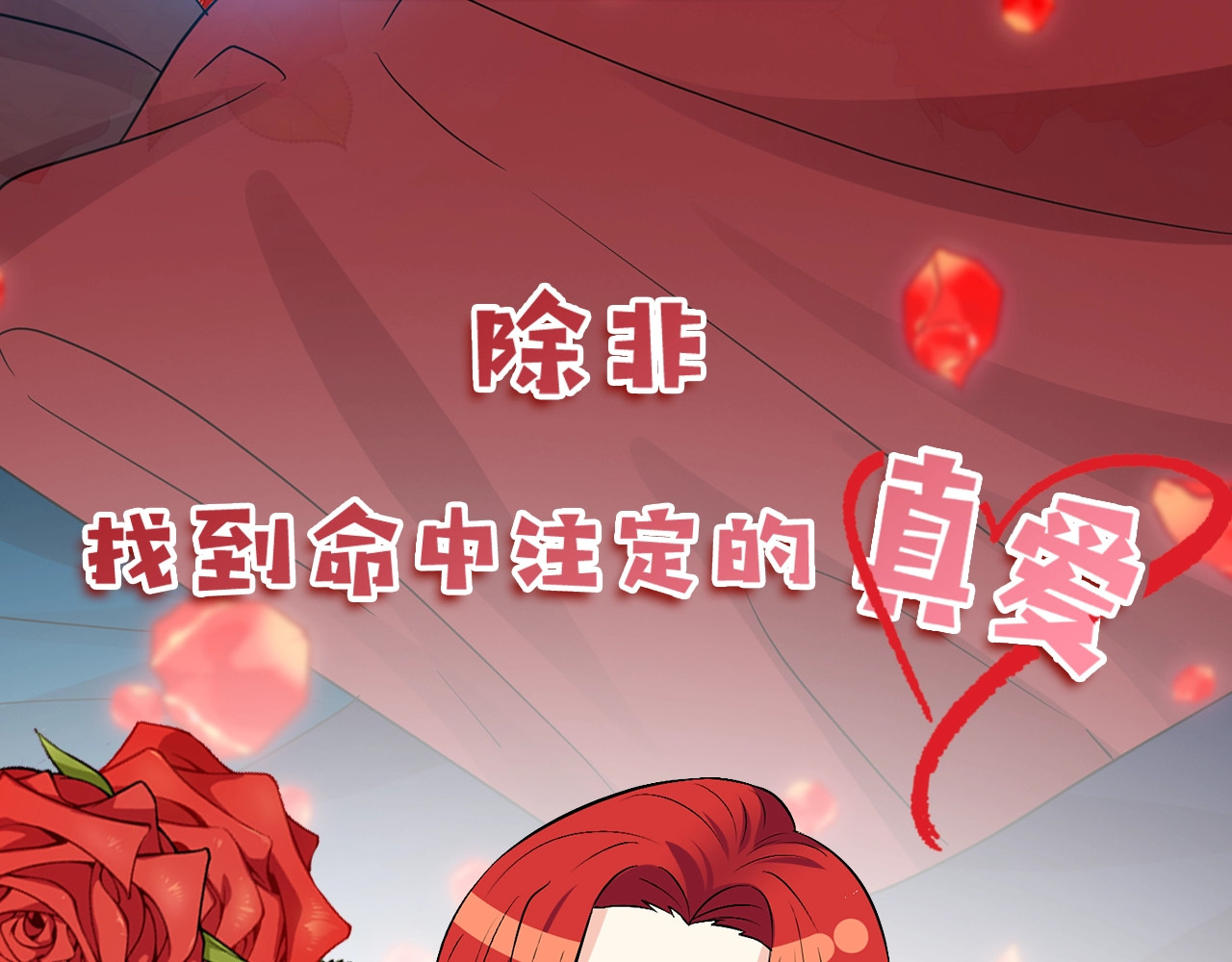 反叛皇子的御用教师 序章 我的崽儿我来调教！ 第15页