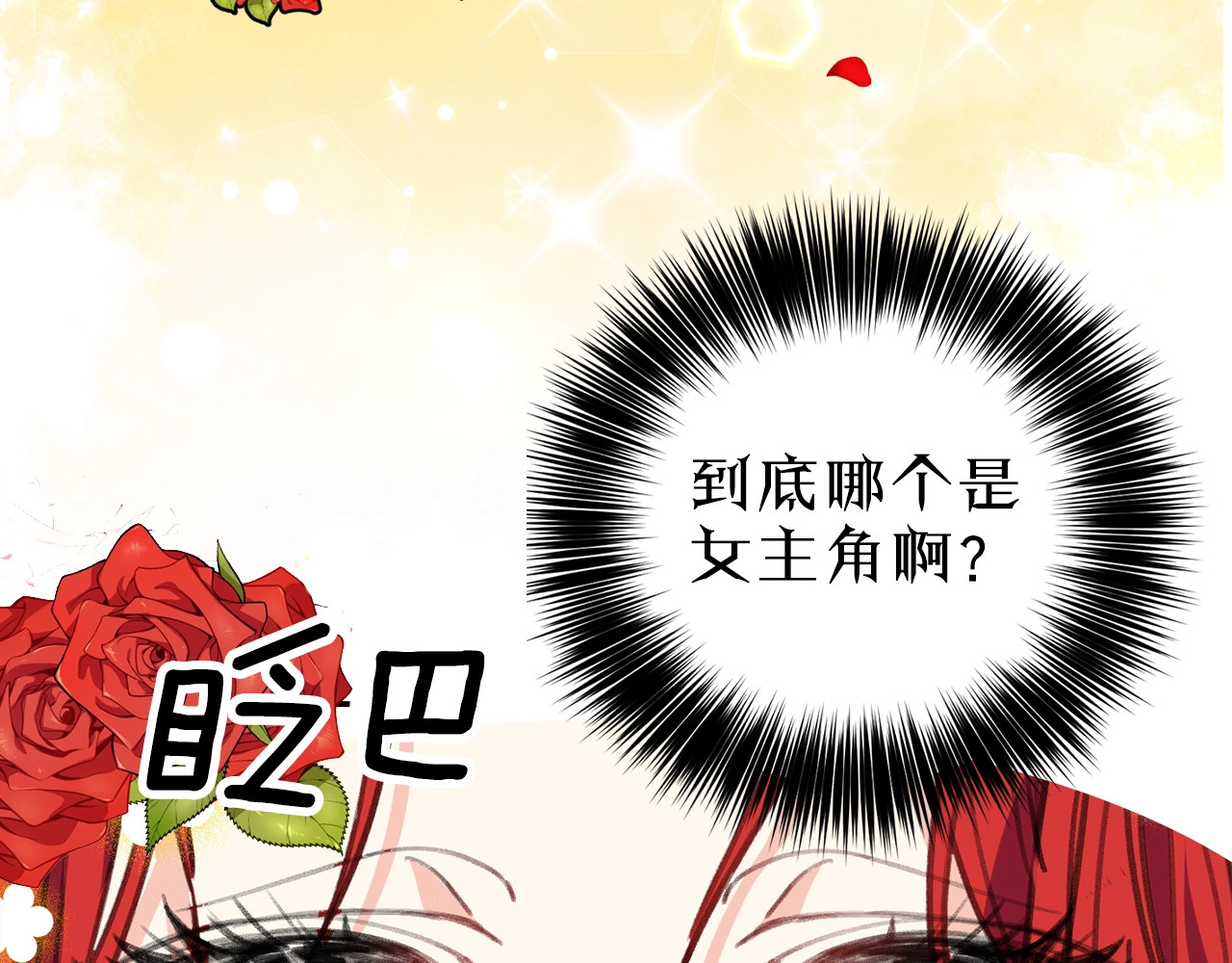 反叛皇子的御用教师 序章 我的崽儿我来调教！ 第39页