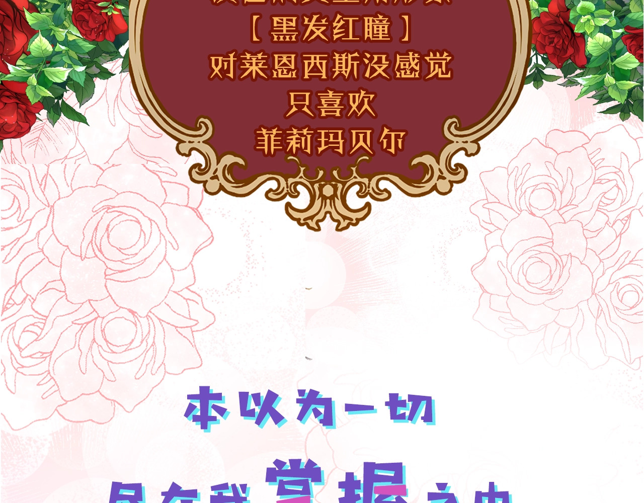 反叛皇子的御用教师 序章 我的崽儿我来调教！ 第44页