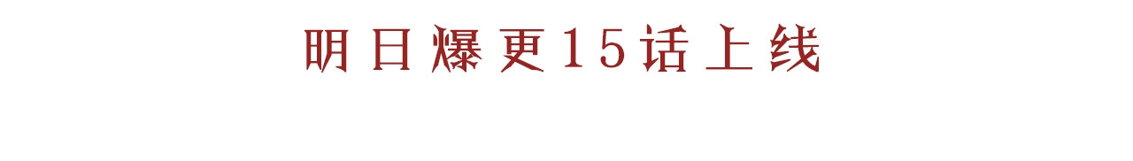 反叛皇子的御用教师 序章 我的崽儿我来调教！ 第62页