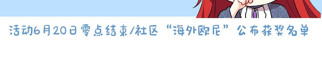 反叛皇子的御用教师 序章 我的崽儿我来调教！ 第69页