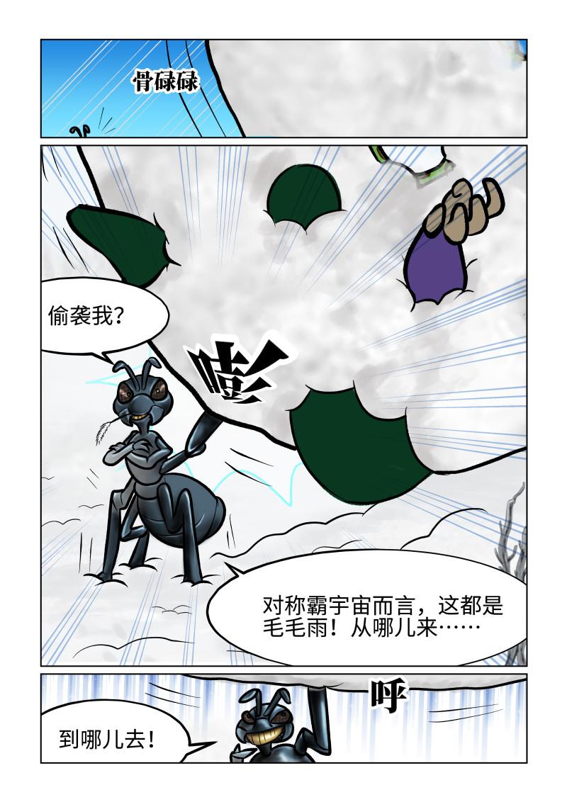 小红帽大战邪恶生物 白雪-高山上的爱情魔咒 第11页