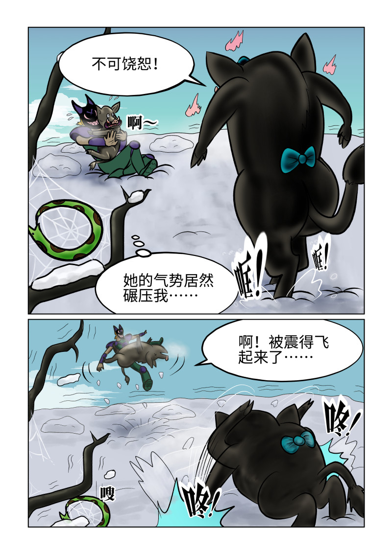 小红帽大战邪恶生物 白雪-高山上的爱情魔咒 第14页