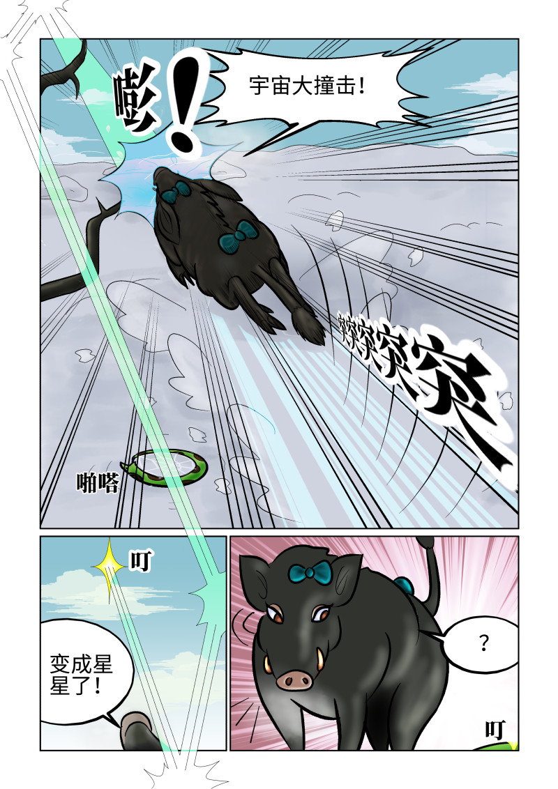 小红帽大战邪恶生物 白雪-高山上的爱情魔咒 第15页