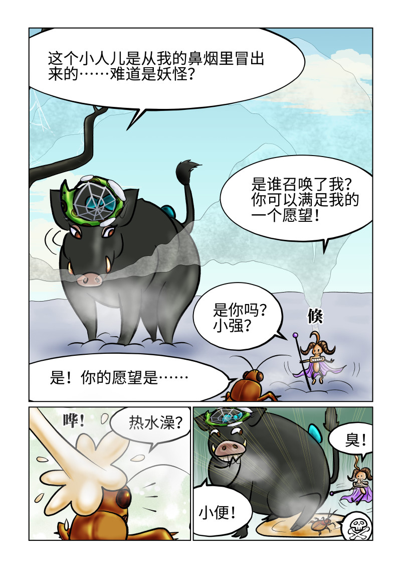 小红帽大战邪恶生物 白雪-高山上的爱情魔咒 第17页