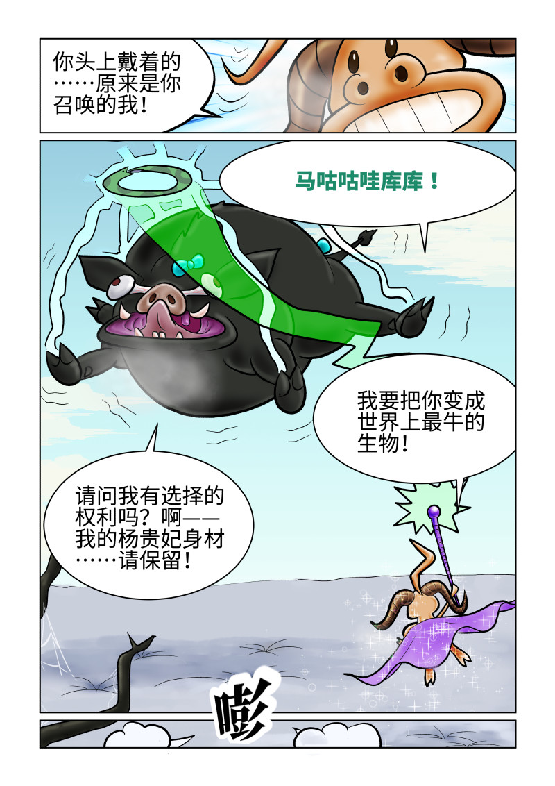 小红帽大战邪恶生物 白雪-高山上的爱情魔咒 第18页