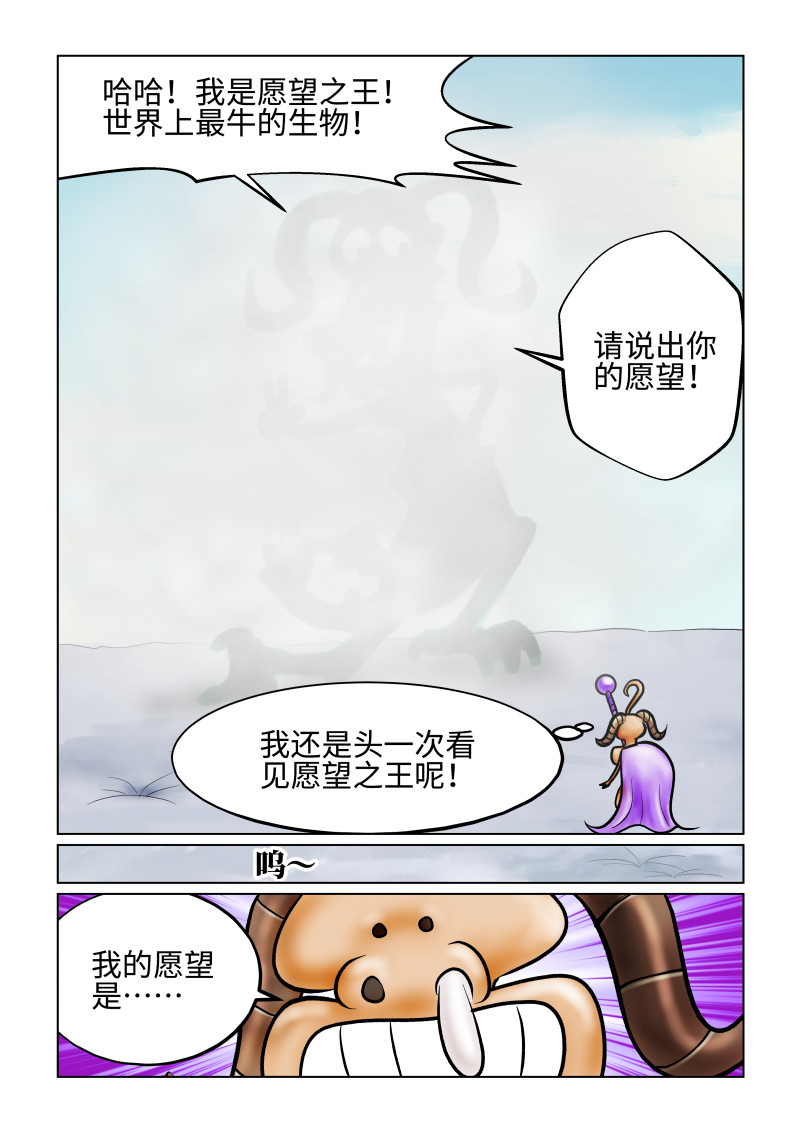 小红帽大战邪恶生物 白雪-高山上的爱情魔咒 第19页