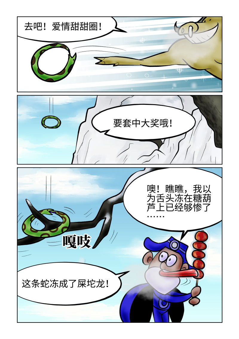 小红帽大战邪恶生物 白雪-高山上的爱情魔咒 第3页