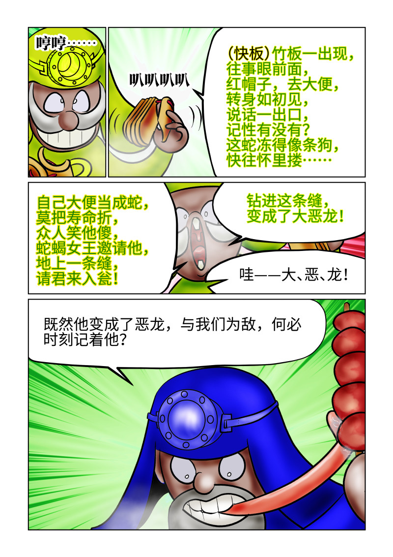 小红帽大战邪恶生物 白雪-高山上的爱情魔咒 第6页