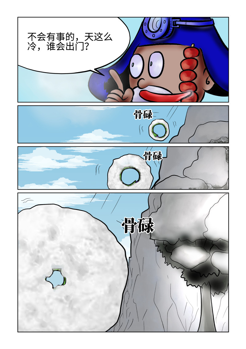 小红帽大战邪恶生物 白雪-高山上的爱情魔咒 第8页