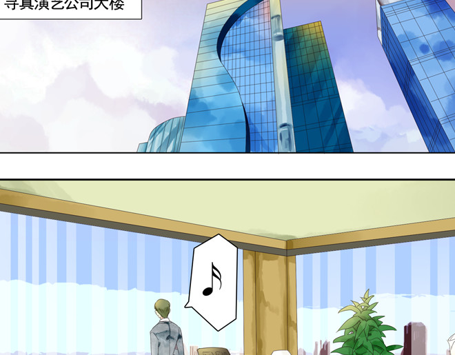 伪装小丑的王子 第6话  看KIMI演的电影！ 第68页