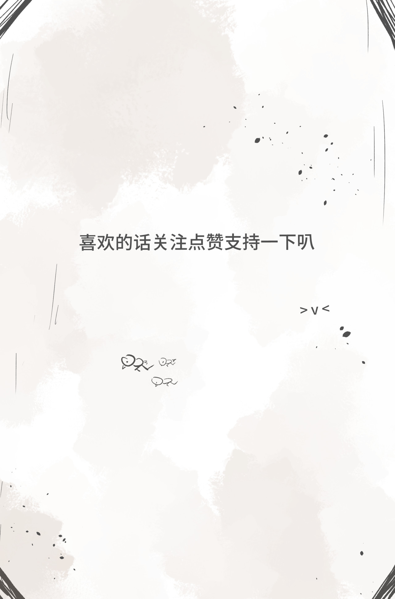 剑论OvO 1.2.2 故乡 第16页