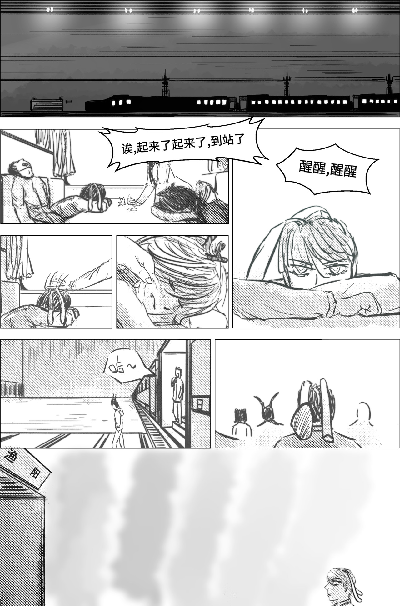 剑论OvO 1.2.2 故乡 第6页
