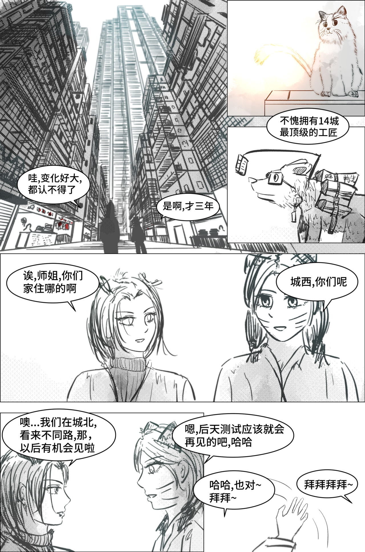 剑论OvO 1.2.2 故乡 第9页