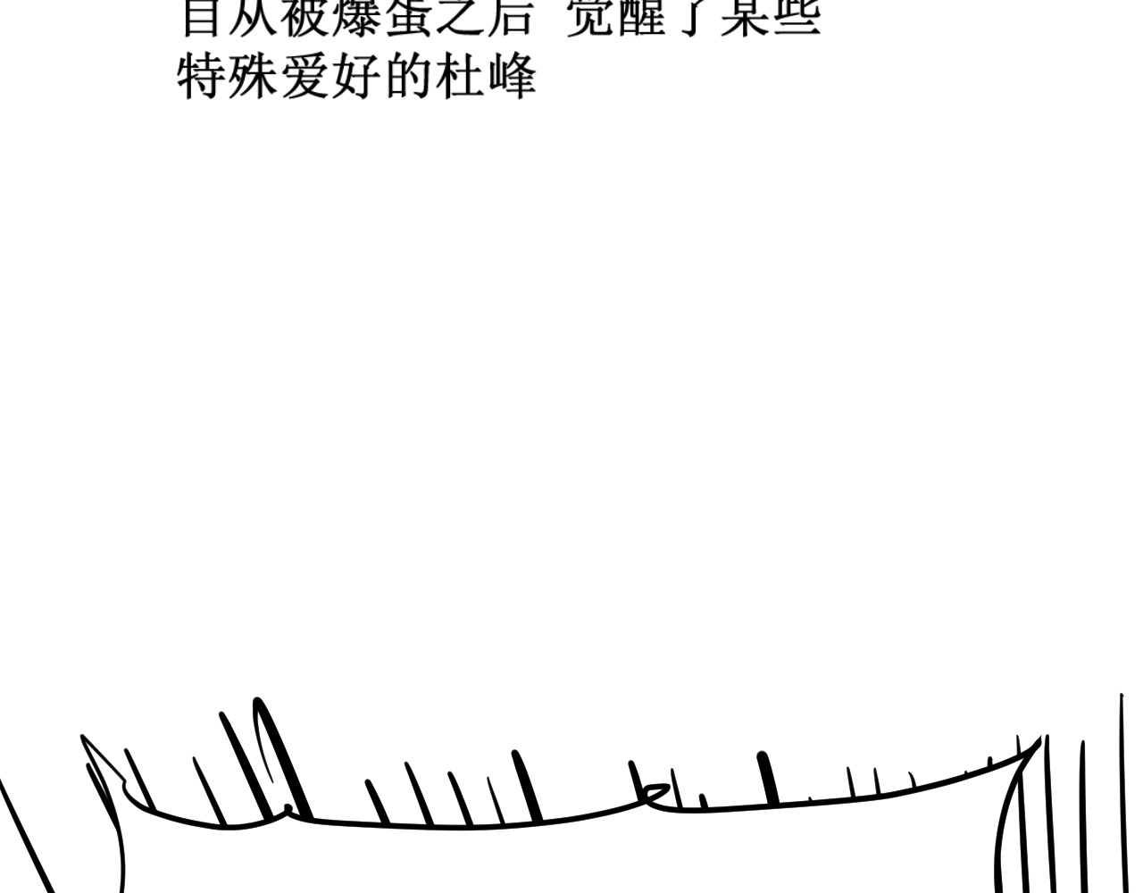 这一世我要当至尊 第4话 霸气反制！ 第116页