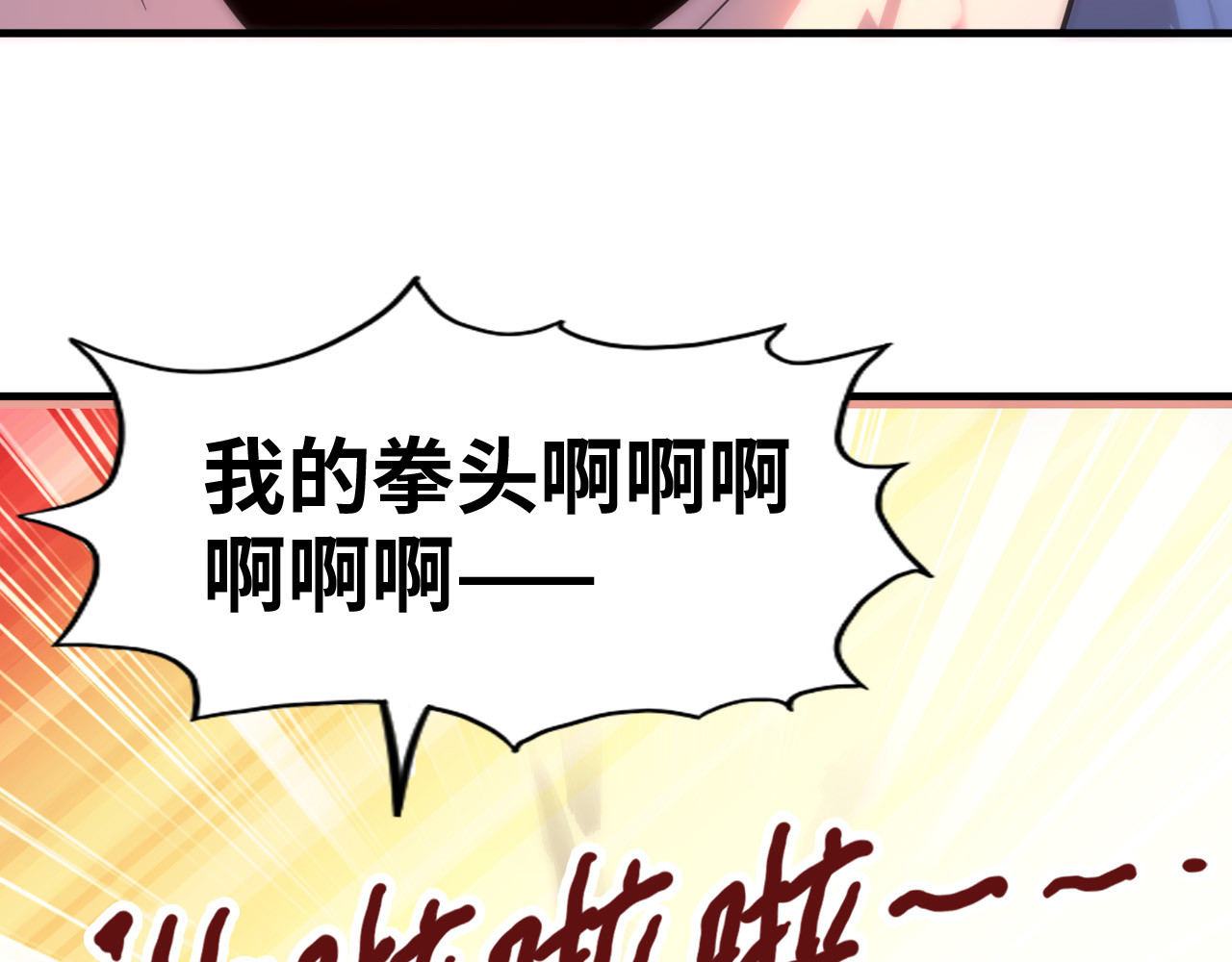 这一世我要当至尊 第4话 霸气反制！ 第36页