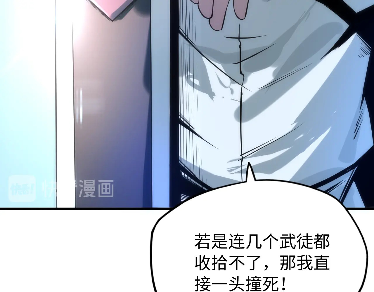 这一世我要当至尊 第4话 霸气反制！ 第52页