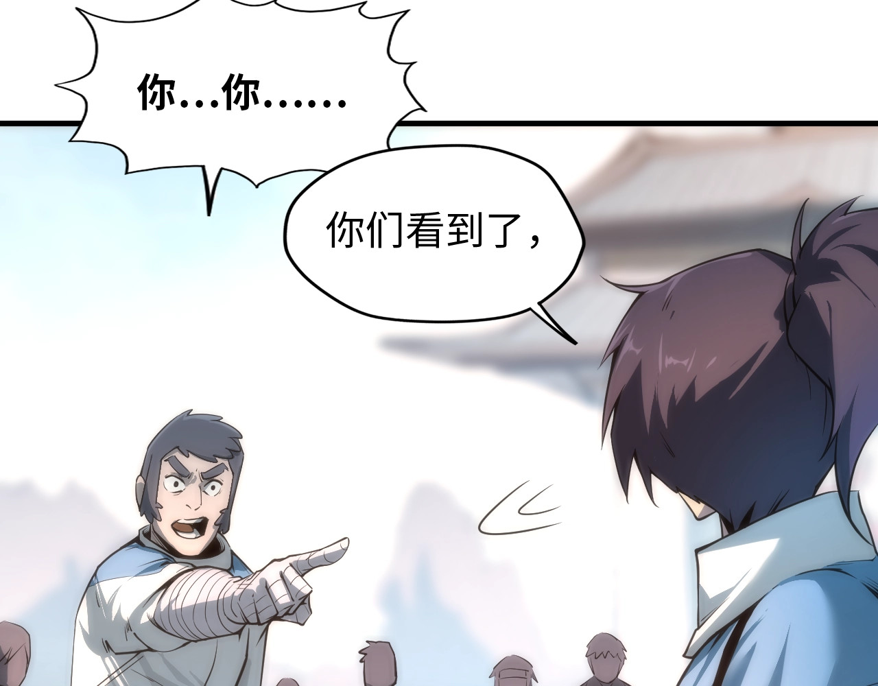 这一世我要当至尊 第4话 霸气反制！ 第8页
