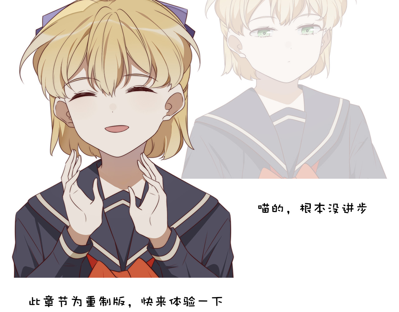猫里狗气 第五话 告密 第2页