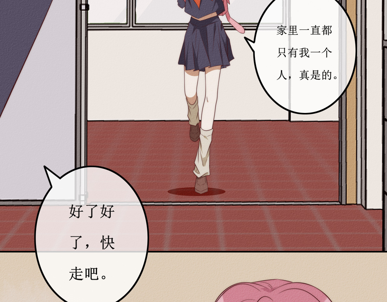 猫里狗气 第五话 告密 第14页