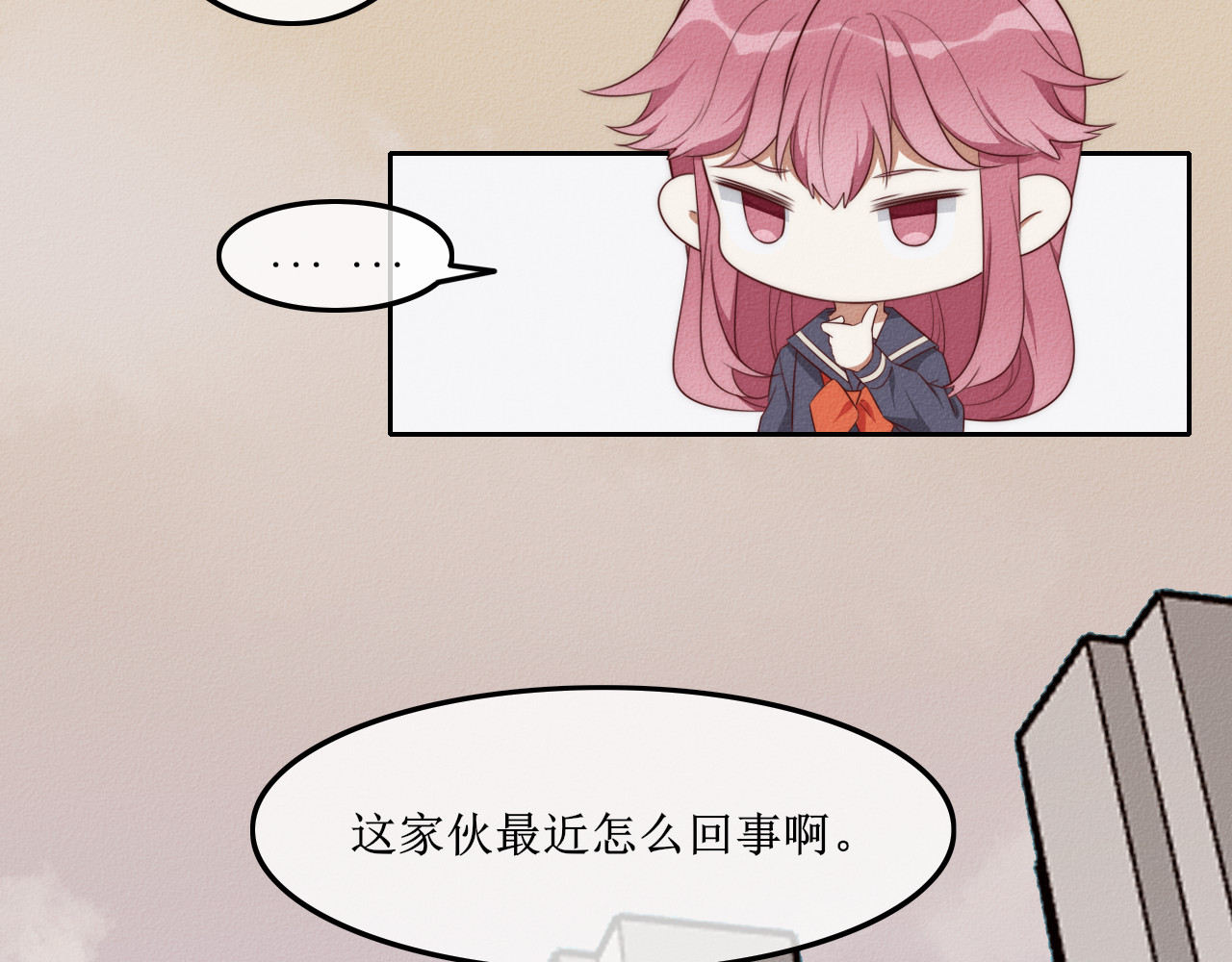 猫里狗气 第五话 告密 第15页