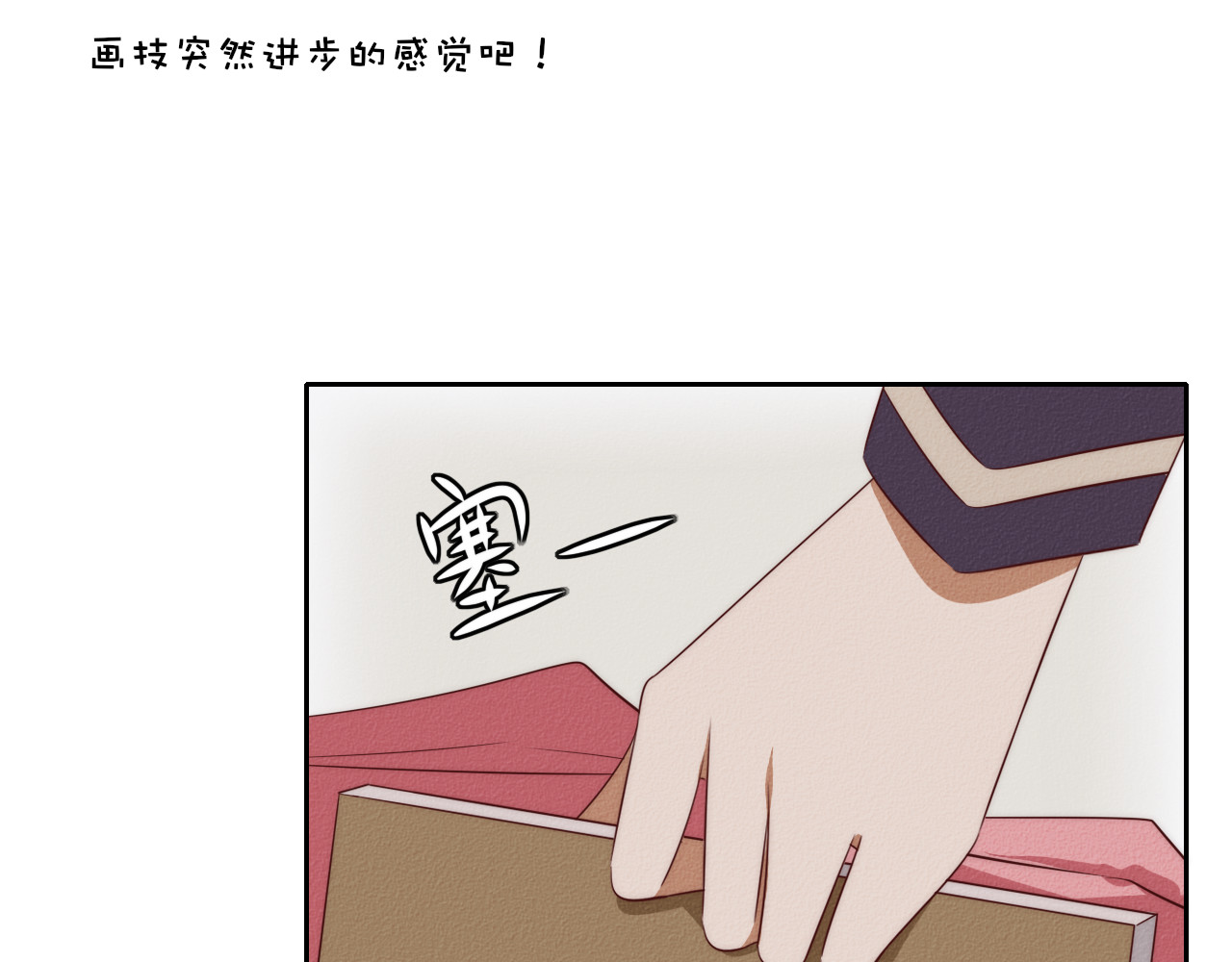 猫里狗气 第五话 告密 第3页