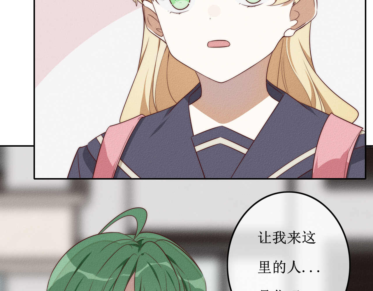 猫里狗气 第五话 告密 第26页